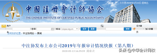 会计事务所排名前20名单出炉！是谁拔得头筹？第一名让人直呼意外