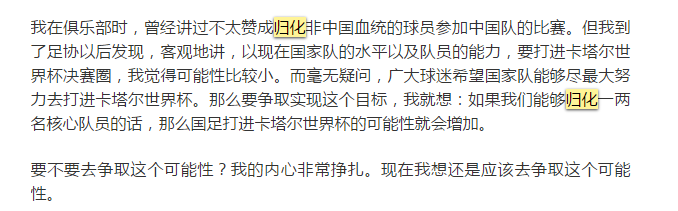 世界杯球员为什么一碰就倒(厉害！足协新头头说话太耿直，三句话把国足上下都“得罪”光了)