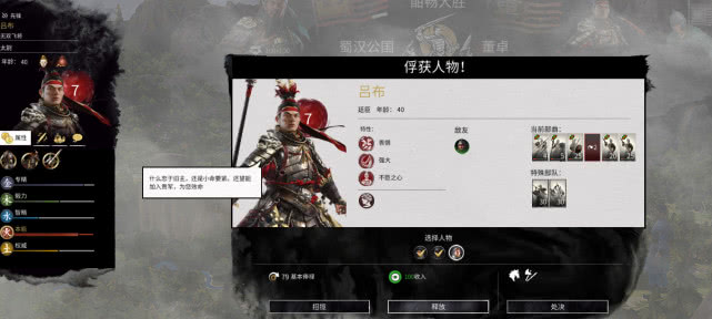 全战三国唯一能无双的猛将吕布却有致命弱点