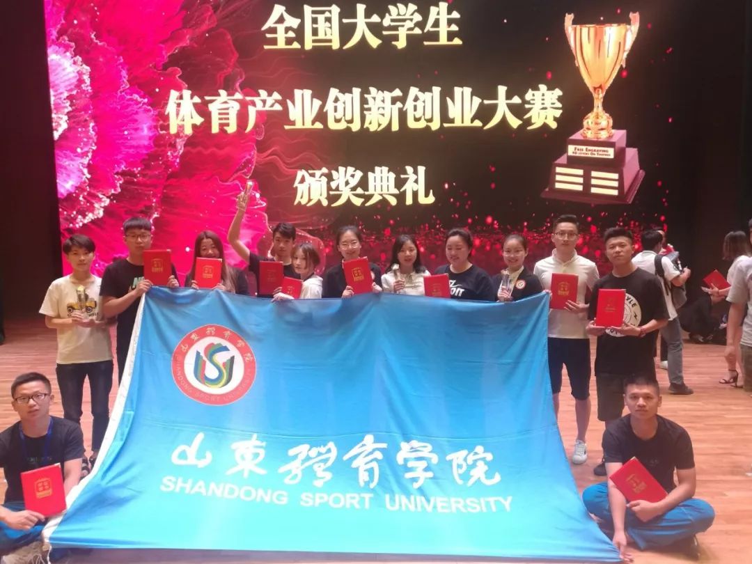 山东体育学院，四年时光荏苒，不会说再见