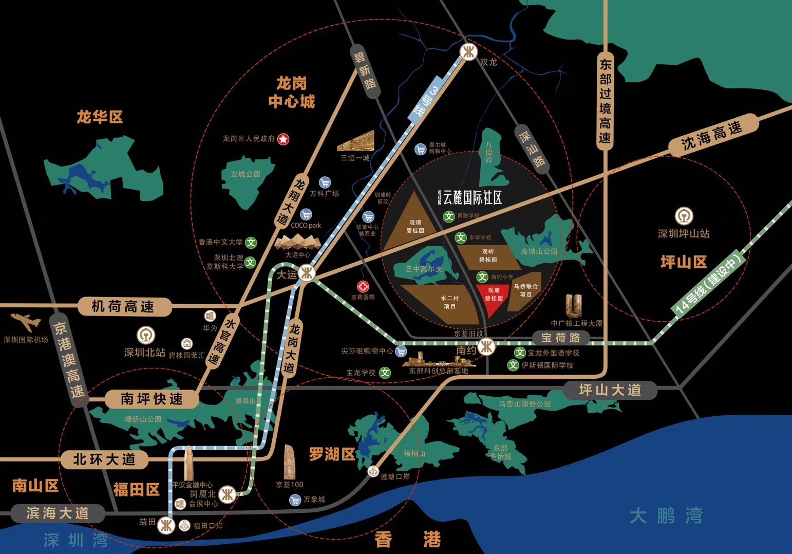 龙岗南约马桥片区城市更新最新，宝龙科技城+14号快线+名校