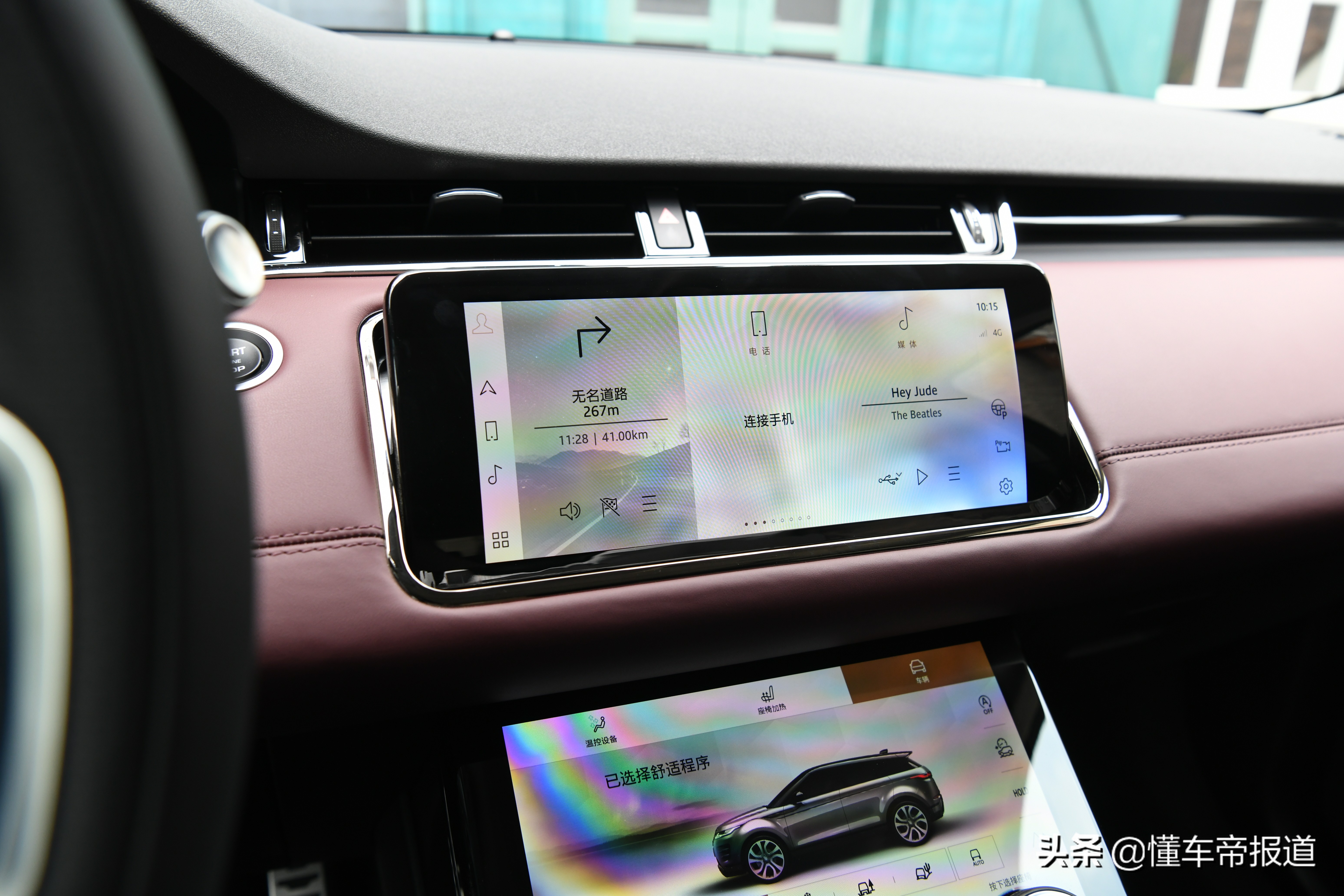 新车｜轴距加长能否扩大市场？试驾奇瑞捷豹路虎揽胜极光L