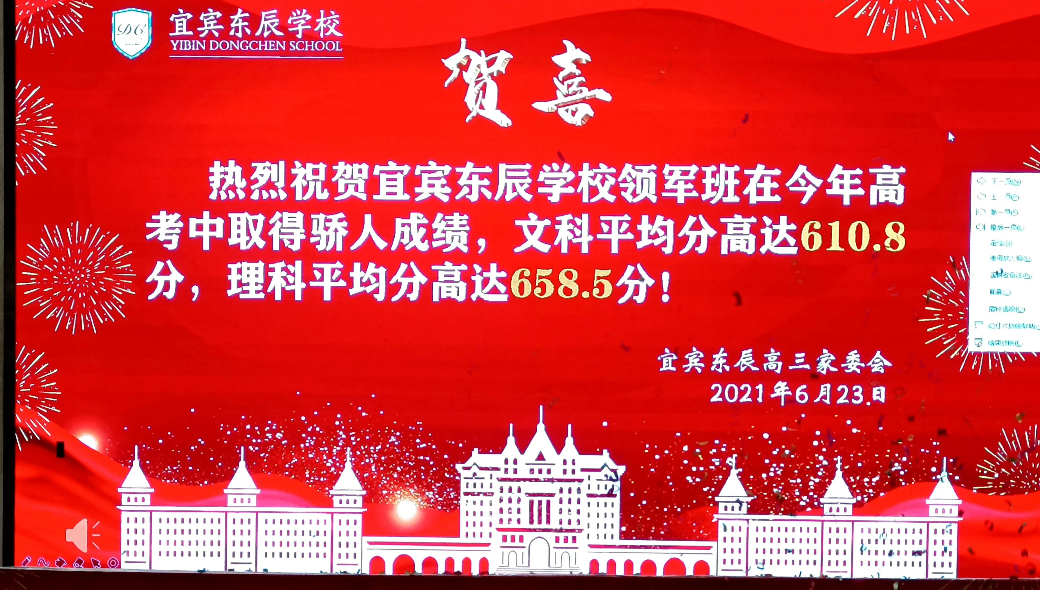 2021高考成绩出炉！宜宾东辰学校文科2名优秀学生是怎样炼成的