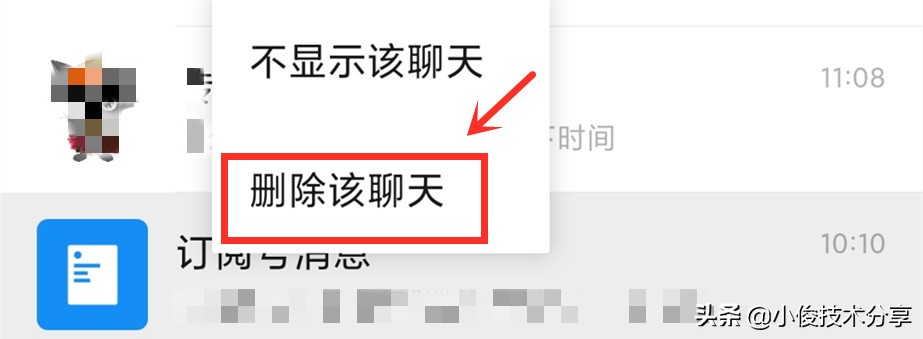 微信怎样才能关闭烦人的“订阅号”消息？只需2步，就可彻底关闭