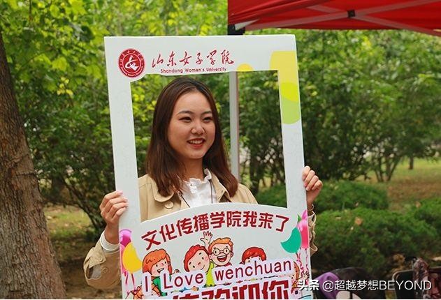 山东女子学院2020年山东省本科专业录取分数统计（含位次）