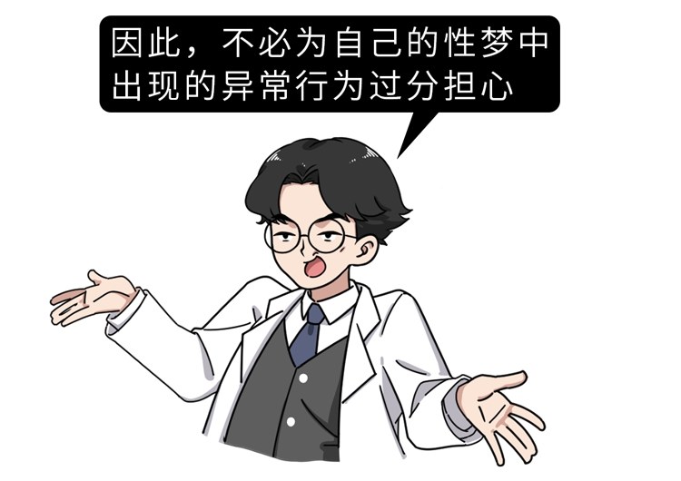 正经科普：睡觉时做春梦，是潜意识还是生理反应？大胆研究了一下