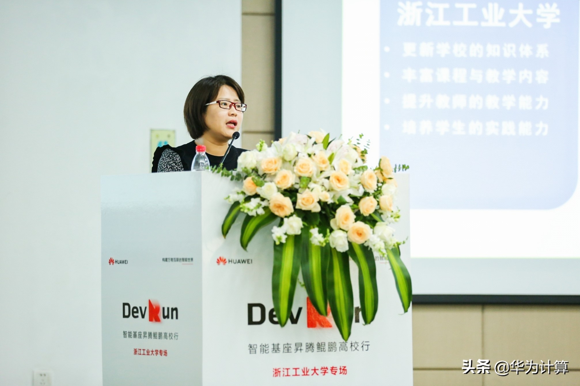 DevRun智能基座昇腾高校行浙江工业大学专场圆满落幕