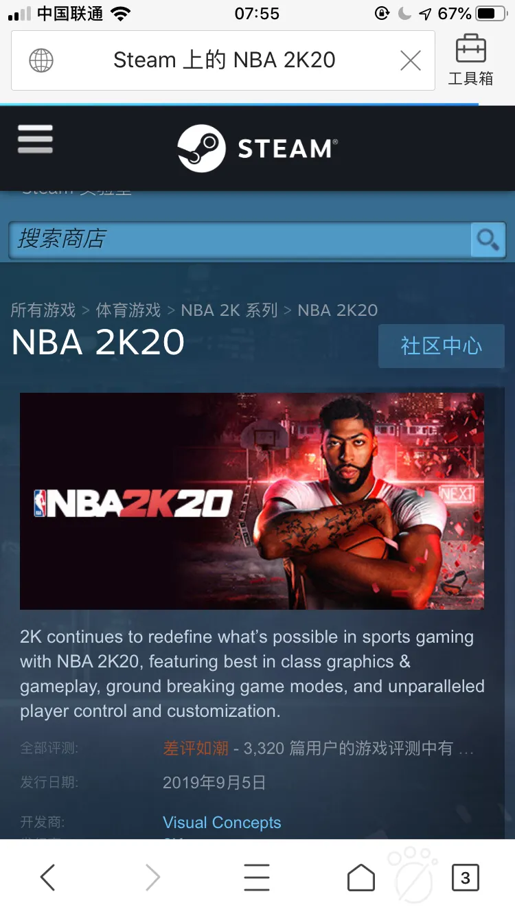 为什么nba2k20单节4分钟(换汤不换药，一代不如一代？NBA2K20喜提差评如潮)