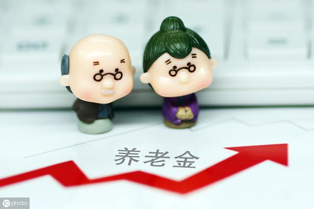 从2005到2019，养老金涨幅由10%变为5%，未来将如何变化？