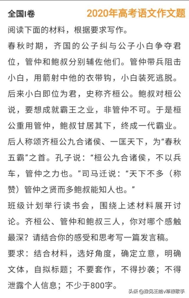 高考结束了，精心整理10年河南卷高考作文题，供大家参考