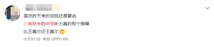 八省联考日语真题及答案出炉，高考拉开差距，还是得靠外语