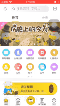 早教機哪個好,兒童智能早教機哪個好