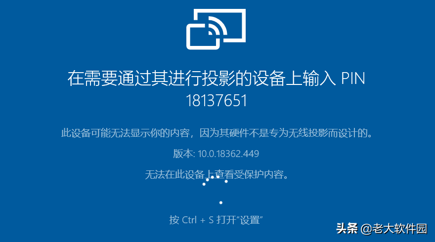 如何将手机投屏到Windows电脑上，无需第三方软件