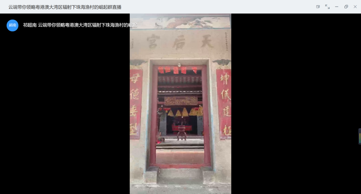 广东省外语艺术职业学院｜启铭实践队暑期三下乡直播宣讲活动