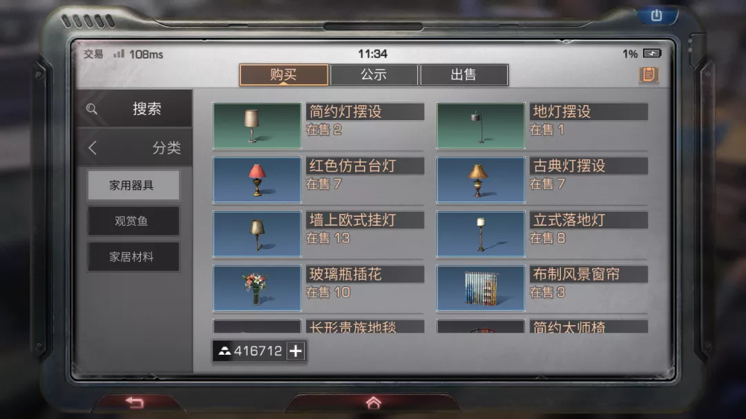 明日之后：白嫖的快乐，免费家具&壁纸获取攻略