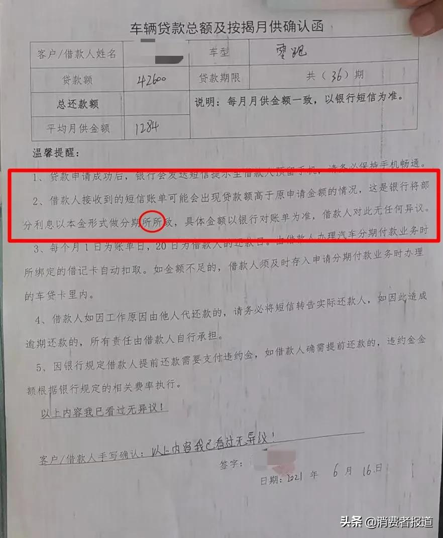 女子买零跑汽车遭连环套：贷款多出2千元，直营也有中间商赚差价？