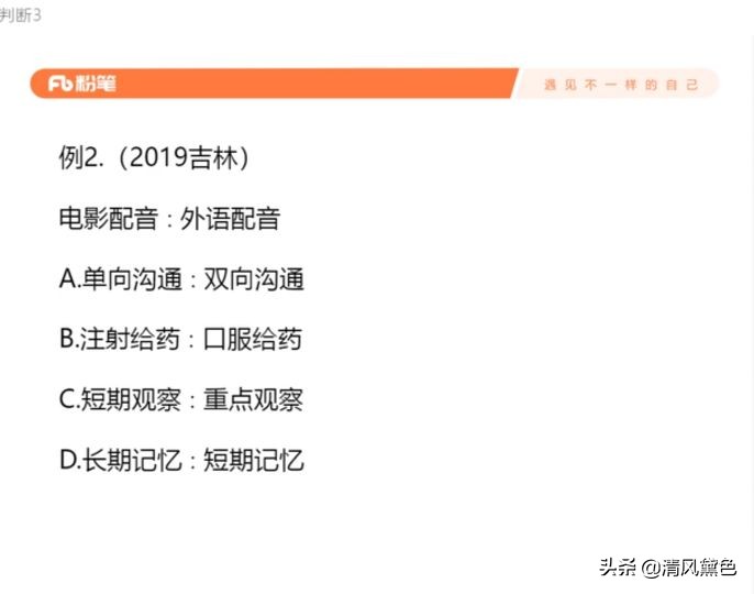 「笔记」公务员考试（六）类比推理：一篇文章掌握所有类比题目
