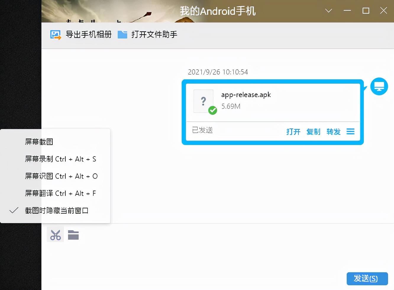 还在对着屏幕拍照吗？快来看看这几种实用高效的截图方法
