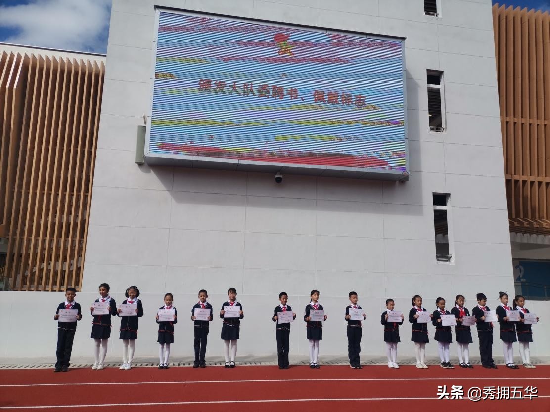 五华区莲华小学两校区大队委就职仪式(图12)