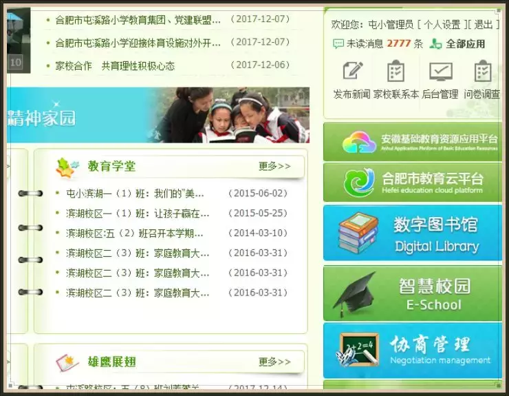 学校组织结构如何为中层赋能？| 头条