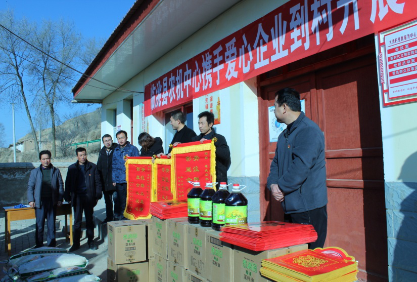 獻(xiàn)愛心、送溫暖、鞏固脫貧成果----臨洮縣農(nóng)機(jī)中心攜愛心企業(yè)到村開展春節(jié)慰問暨普法宣傳進(jìn)鄉(xiāng)村活動(dòng)