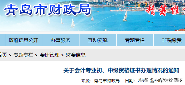 2020初级会计证已开始领取！多地领证安排更新，速看领取步骤