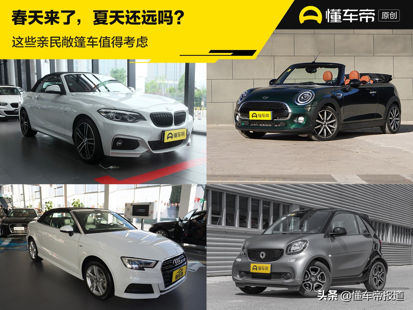 春日驾享｜宝马325i敞篷版浪漫来袭，尽享阳光与速度的双重奏