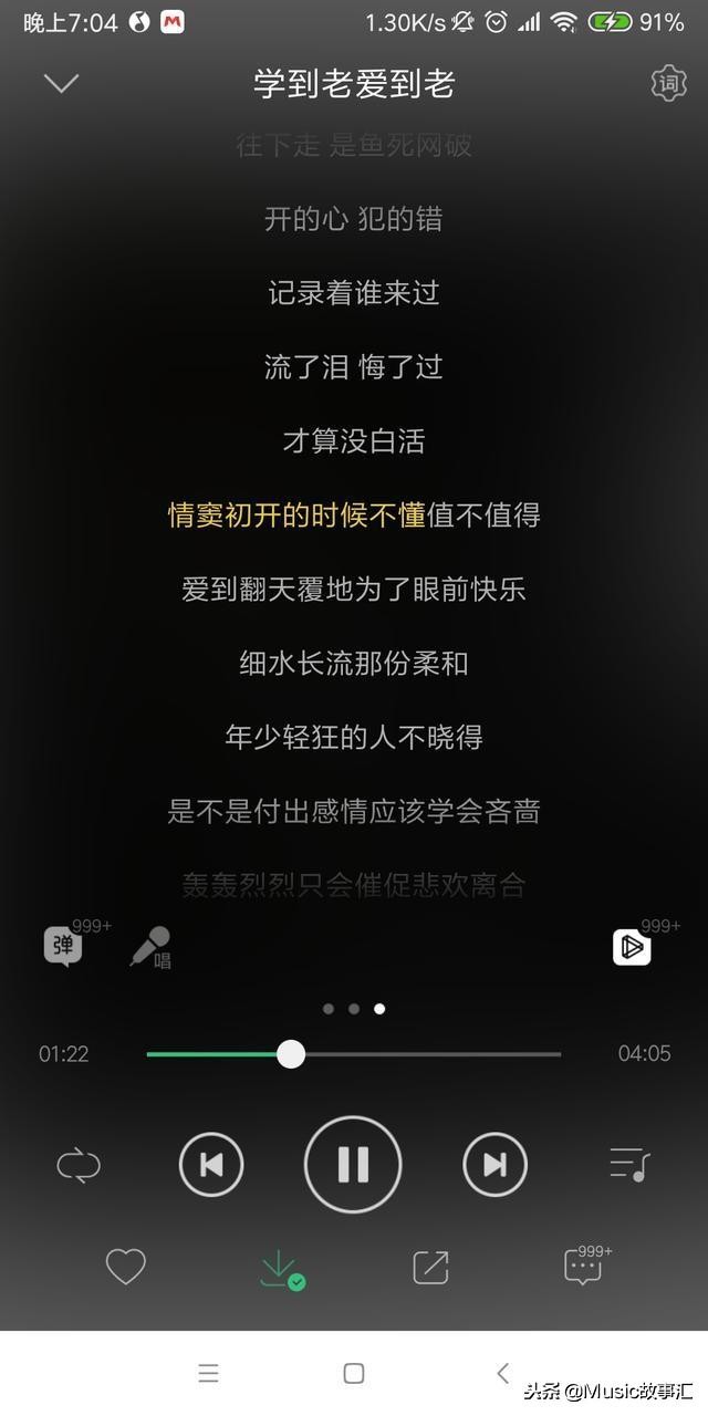 情窦初开的时候不懂值不值得是什么歌曲（分享1首歌曲）