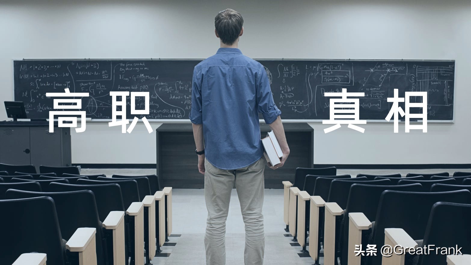 大学生创新创业ppt案例（高职真相）