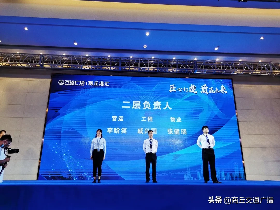 匠心打造 质赢未来 商丘港汇万达广场商户装修进场说明会隆重举行