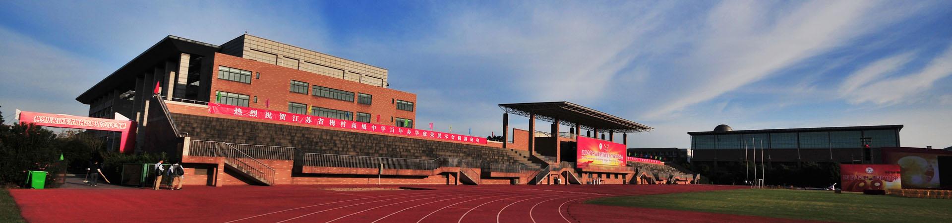 本科进线率100%？带你了解无锡高中的排名