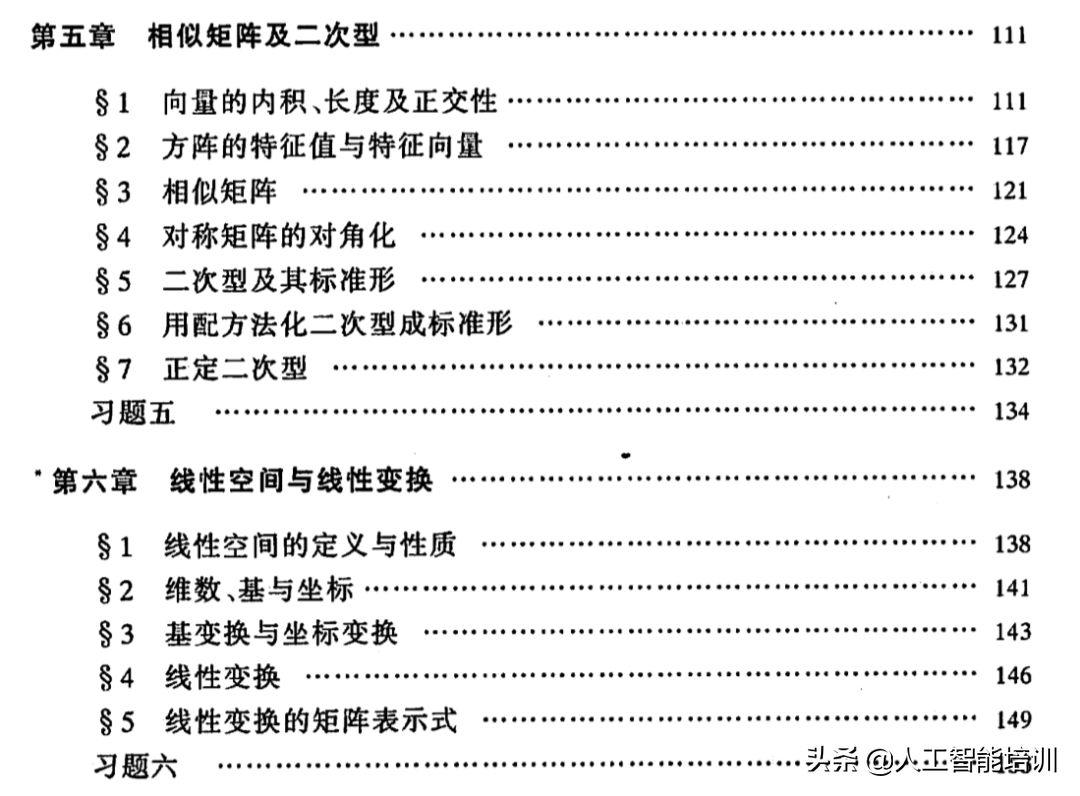 同济版《线性代数》引争议，从清华改用MIT数学课程看中美教育