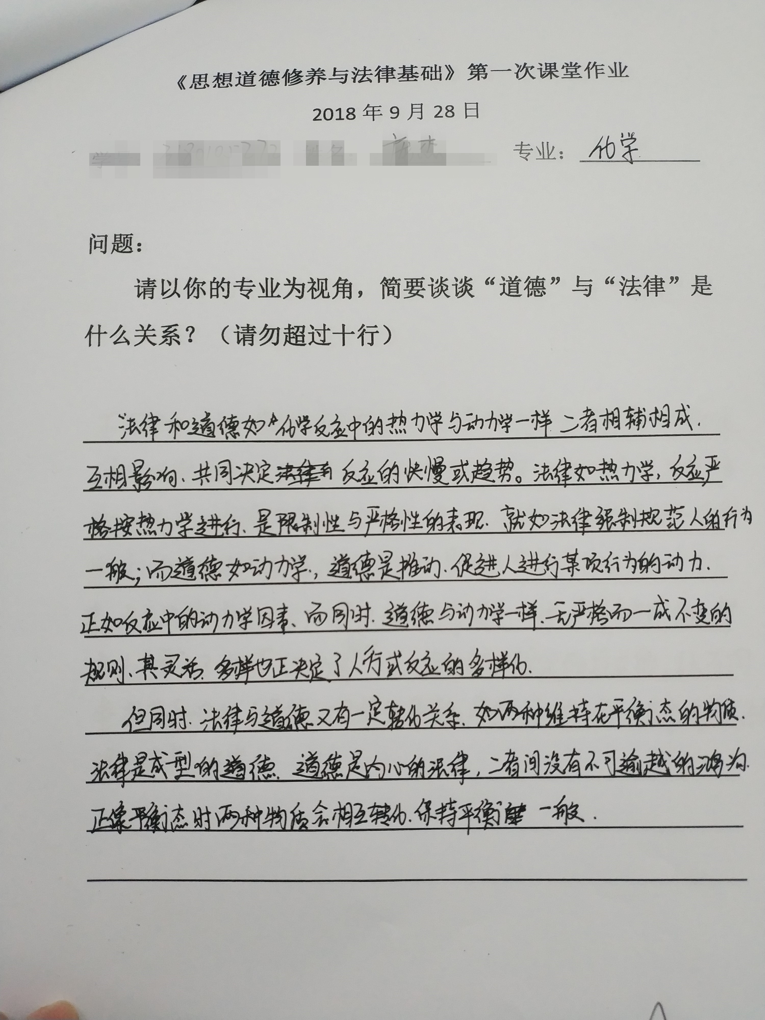 道德和法律究竟什么是关系？浙大不同专业学生10行话交出另类答案！