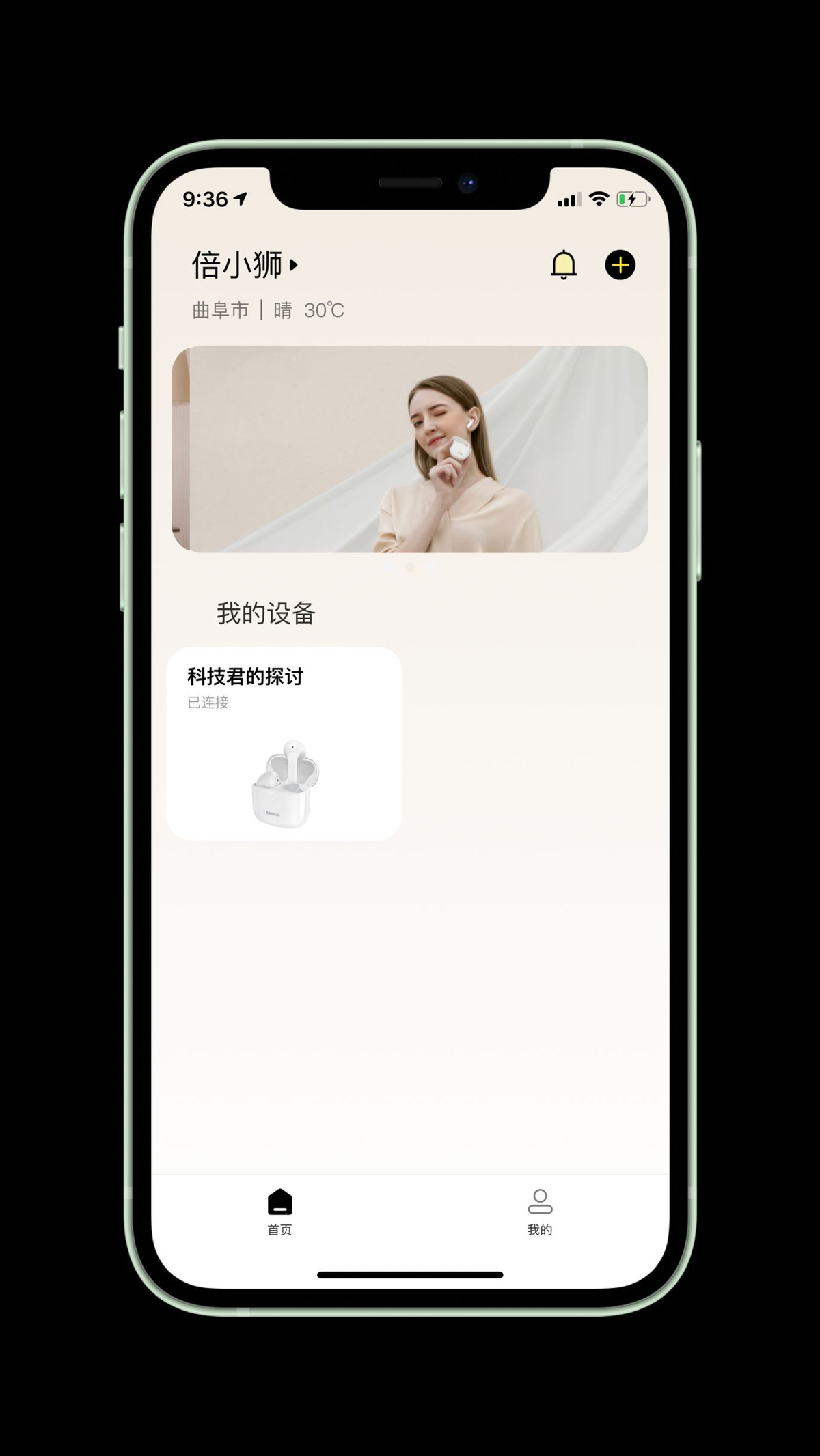 苹果AirPods Pro？倍思发力，虽百元耳机，本领却不低