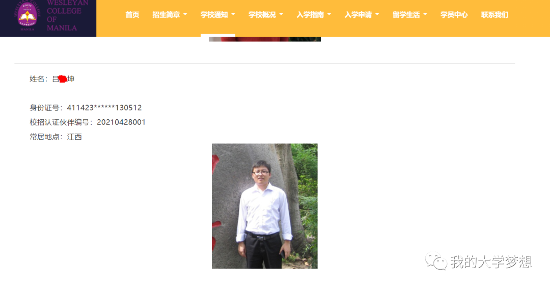 2021菲律宾卡迪威国立大学硕博招生简章