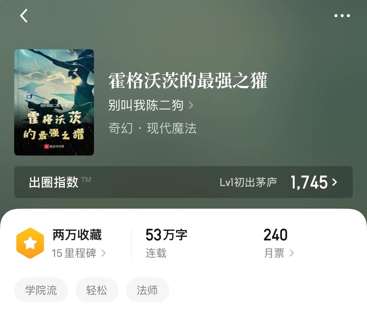 几本要从学院开始说起的小说，一步一个脚印那是不可能的，哈哈