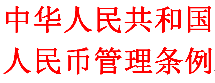 什么是黄金本位制？中国是什么货币本位制？