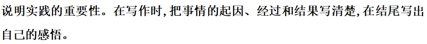 五年级上语文第八单元知识点（附练习题及答案）