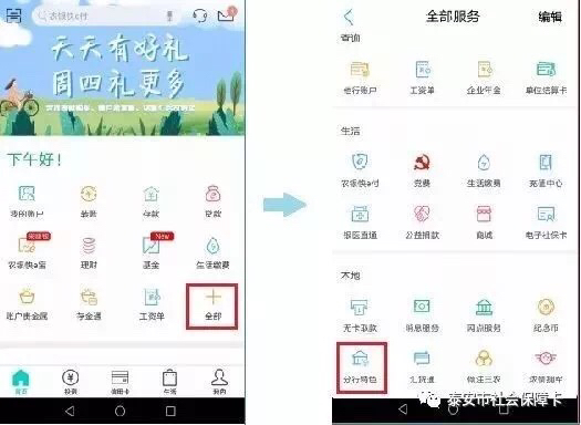 泰安养老保险查询,泰安养老保险查询个人账户查询