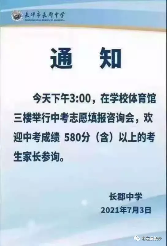 新中考新形势！学区房或再生变局