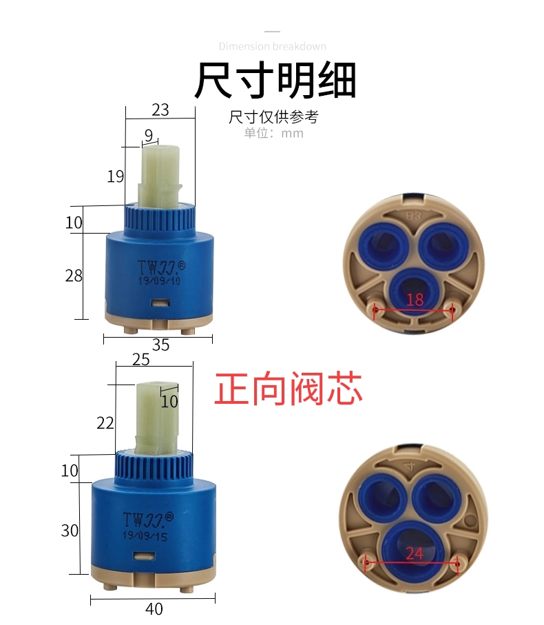 如何确认混水阀的阀芯是正向阀芯还是反向阀芯