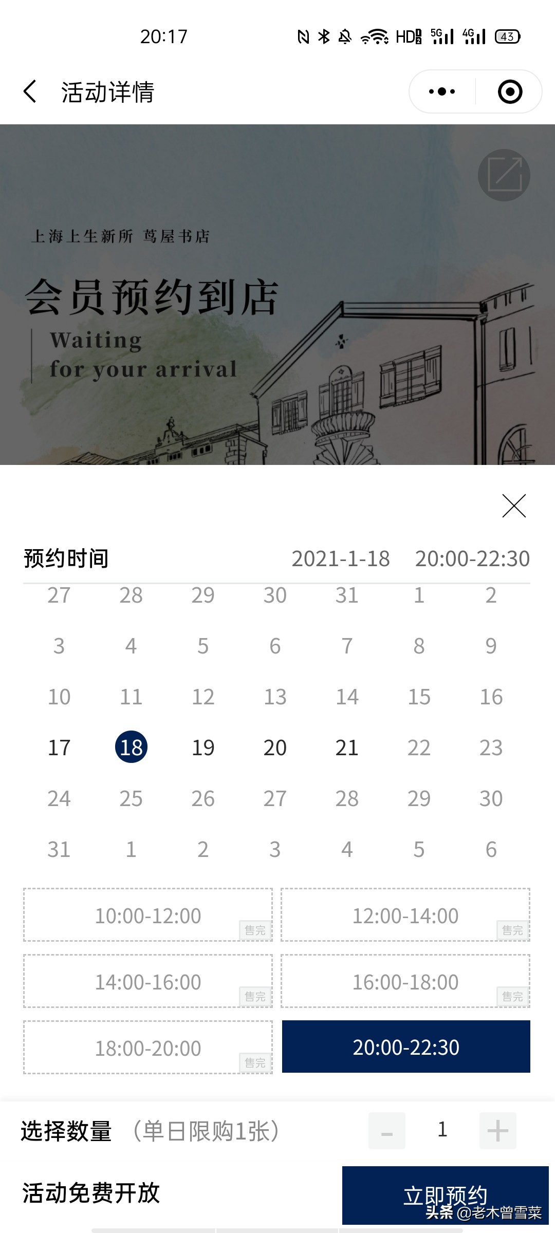 不止是网红书店！上海茑屋文具柜赏析