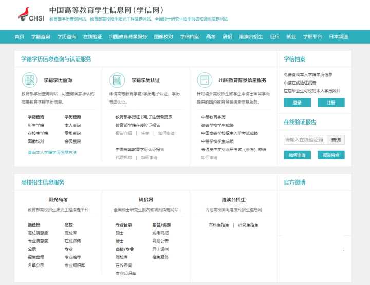 16个大学生必须要知道的网站，少知道一个都亏了