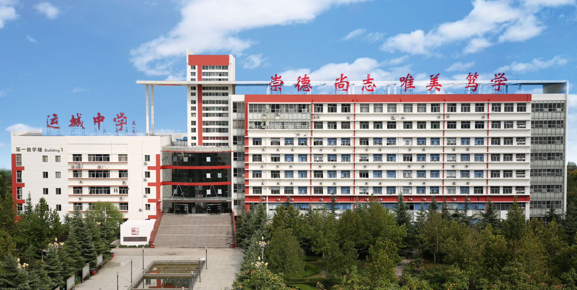 山西运城闻名遐迩四所高中，康杰中学遥遥领先，其他三所你可知晓