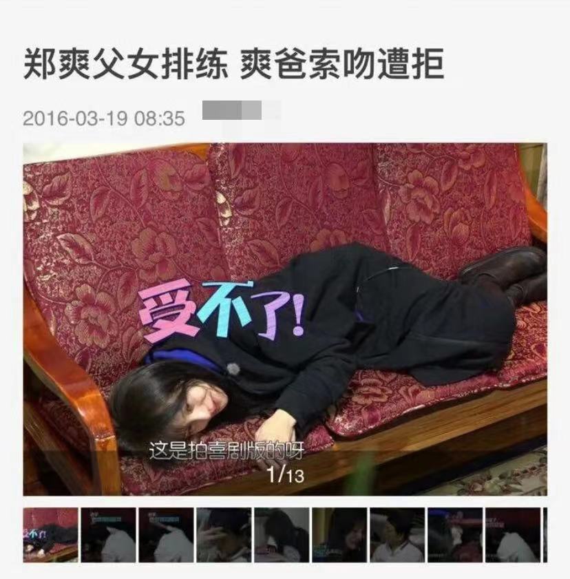 29岁郑爽的被动人生:她的父亲郑成华到底参与了多少?