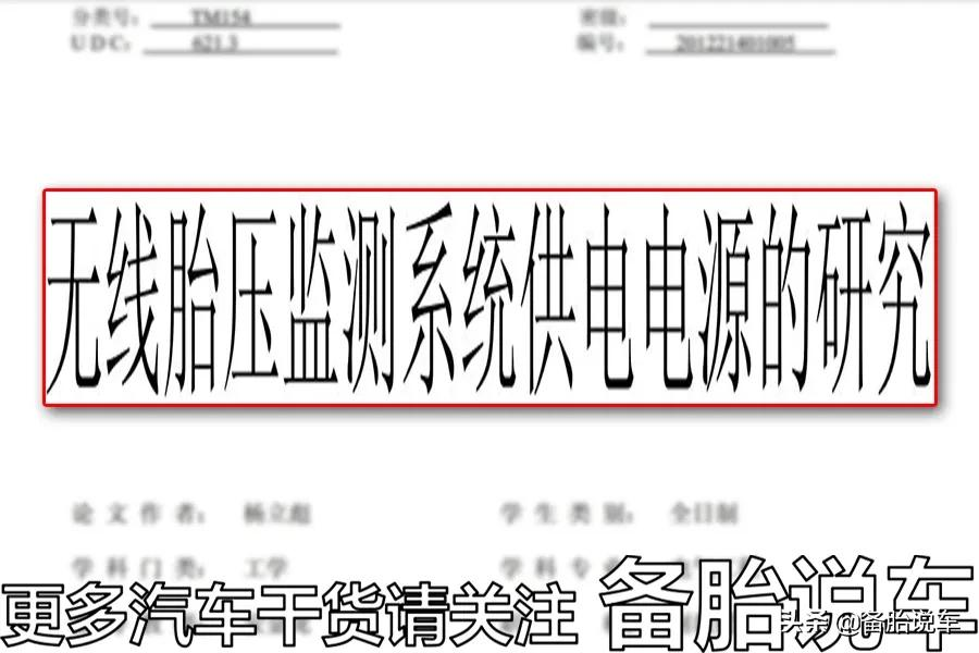 自己加装的胎压监测,和原车自带的到底有什么区别?
