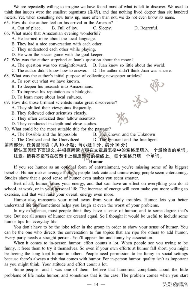 2020年江苏高考英语试题+参考答案