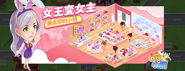 口袋小镇怎么玩？那年红极一时却未能尽兴的游戏！