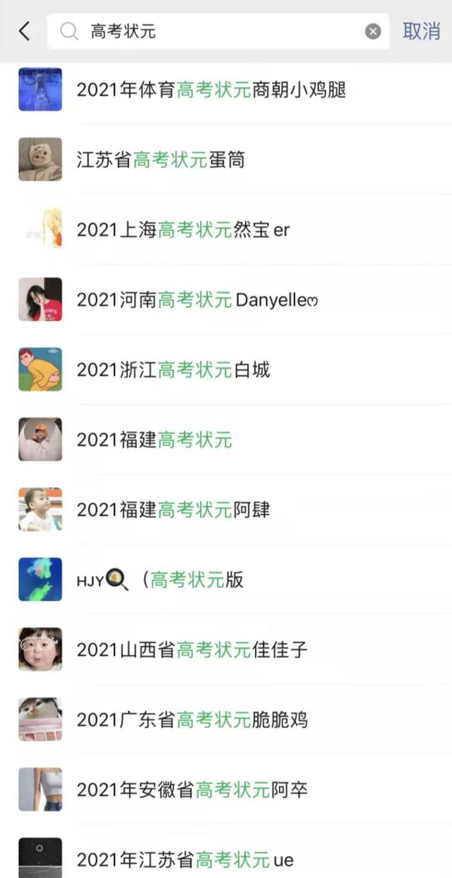 高考结束后的朋友圈，有人欢喜有人忧，看完感慨万千