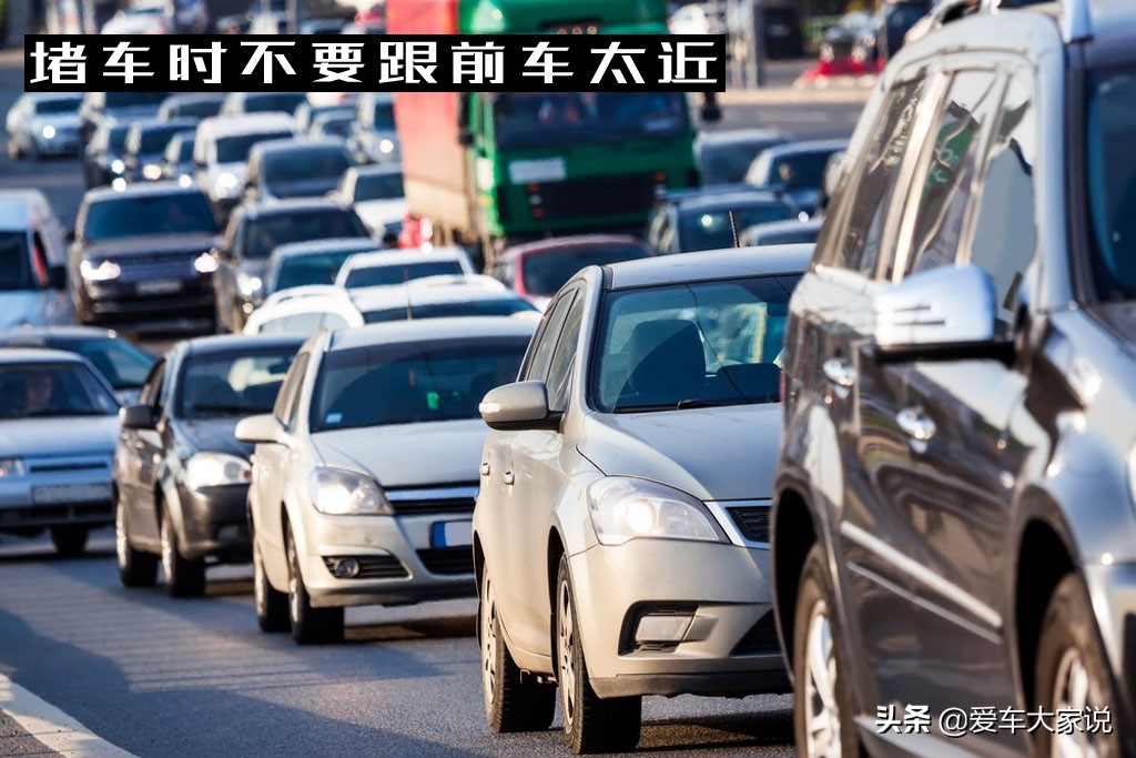 手动挡、上坡、堵车，如何从容应对？